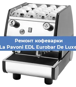 Ремонт капучинатора на кофемашине La Pavoni EDL Eurobar De Luxe в Москве